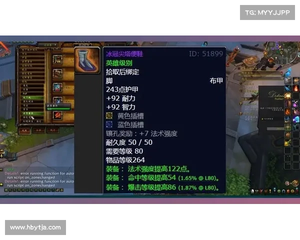 魔兽世界怀旧服：装备升级，武器为核心